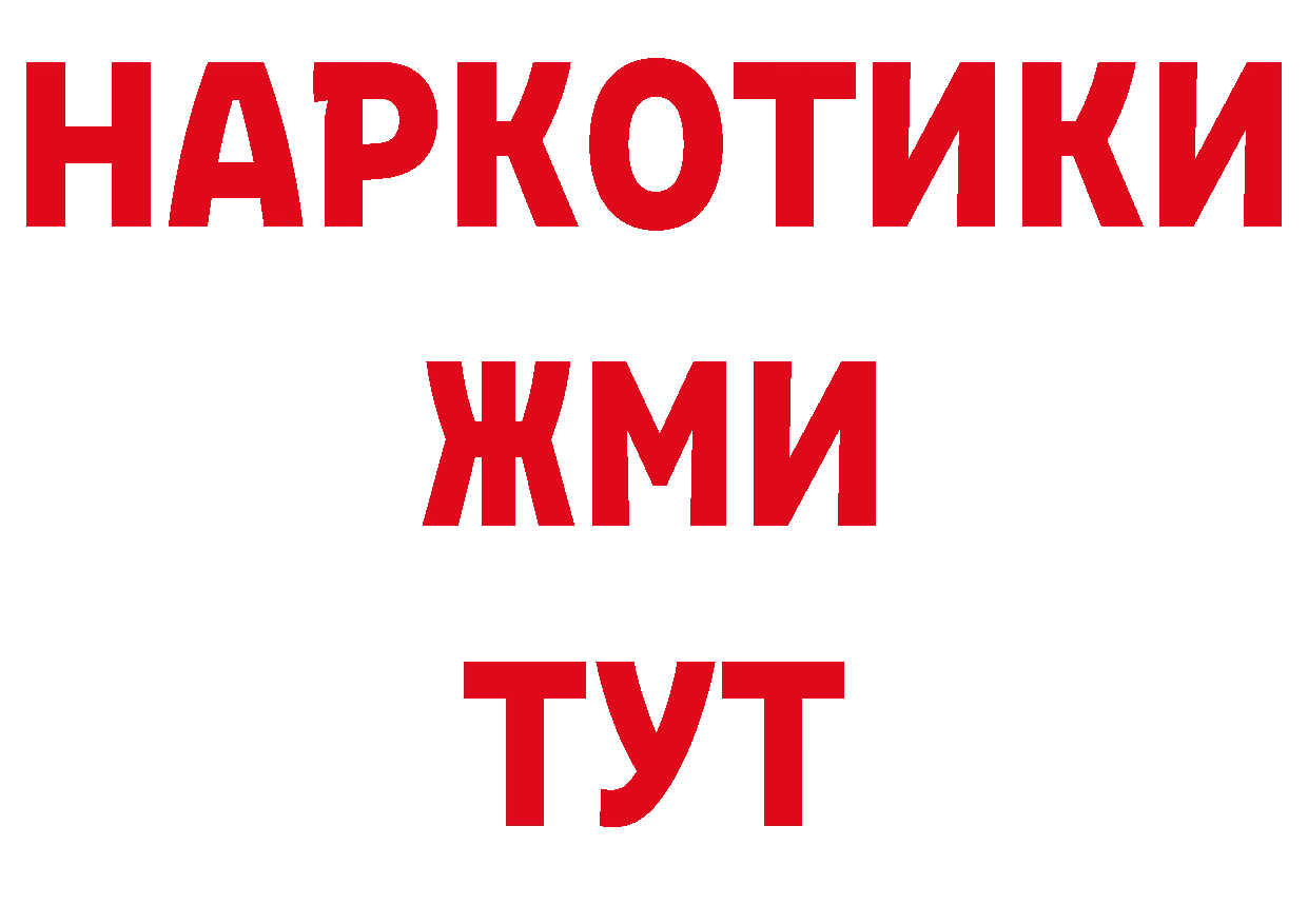 АМФ Розовый как войти даркнет блэк спрут Углегорск